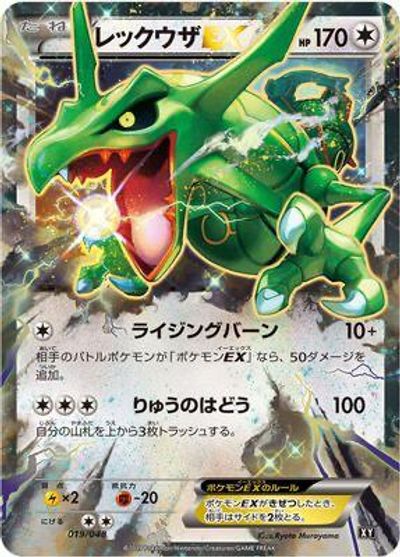 Rayquaza EX card art