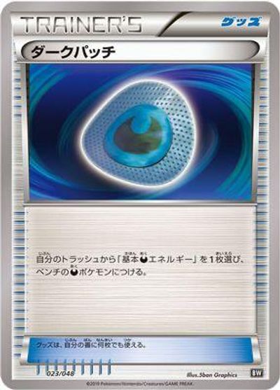 Dark Patch card art