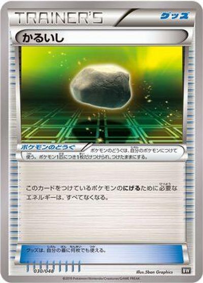 Float Stone card art