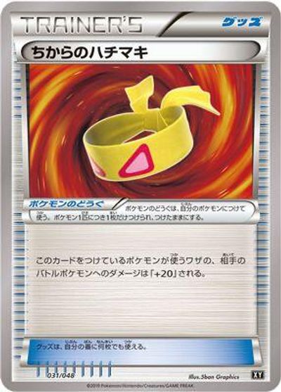 Muscle Band card art