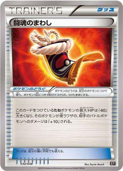 Fighting Fury Belt card art