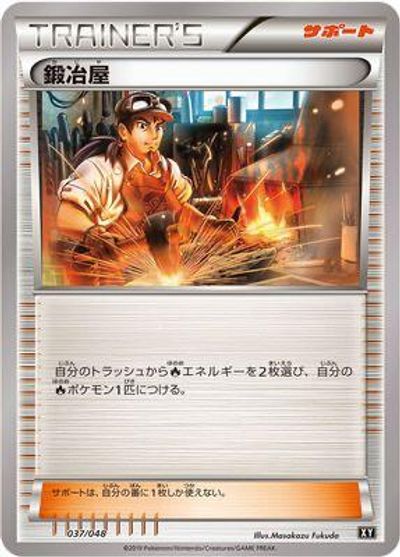 Blacksmith card art