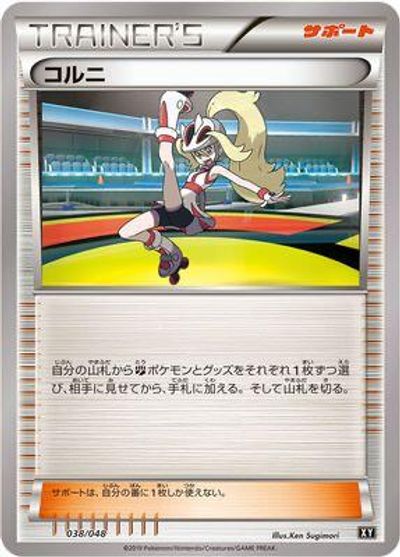 Korrina card art