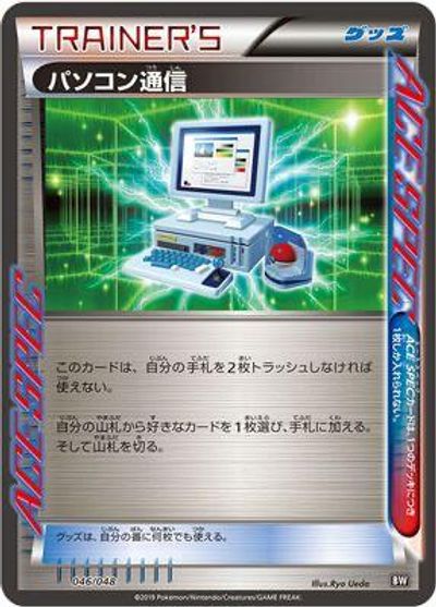 Computer Search card art