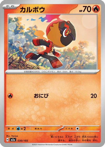Charcadet card art