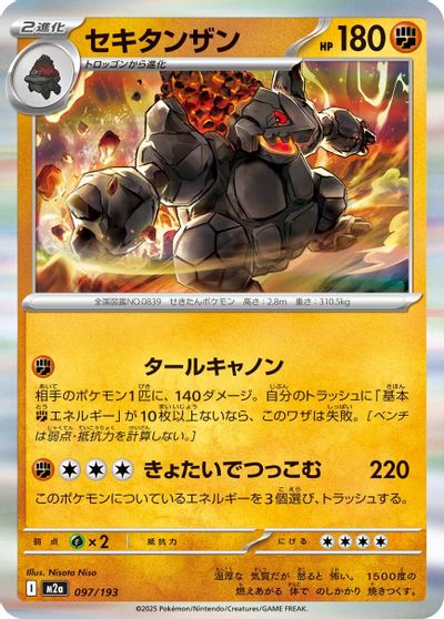 Coalossal card art