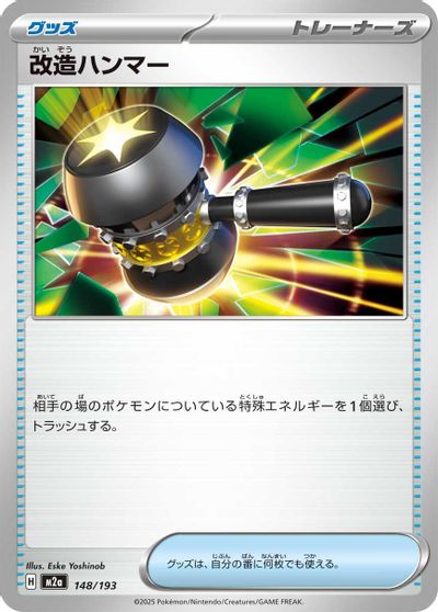 Enhanced Hammer card art