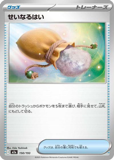 Sacred Ash card art