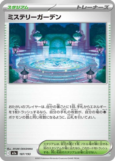 Mystery Garden card art