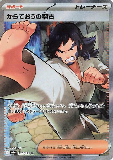 Black Belt's Training card art