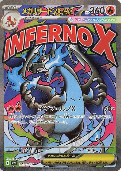 Mega Charizard X ex card art