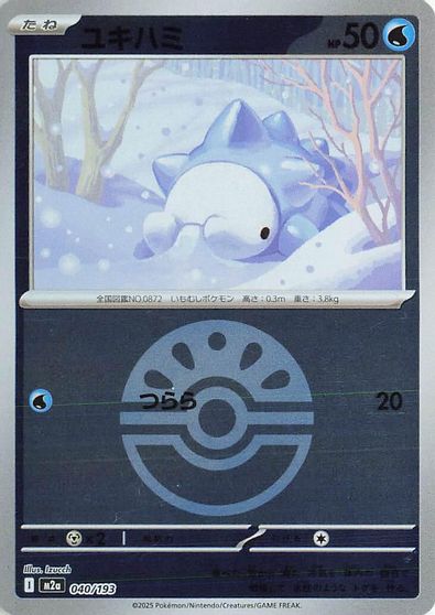 Snom (Friend Ball Pattern) card art