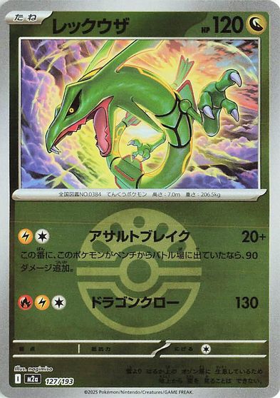 Rayquaza (Friend Ball Pattern) card art