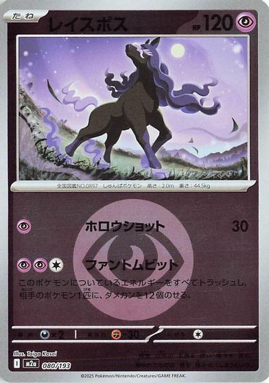 Spectrier (Energy Symbol Pattern) card art