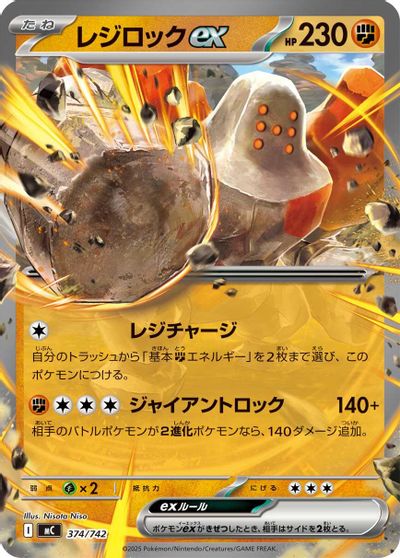 Regirock ex card art