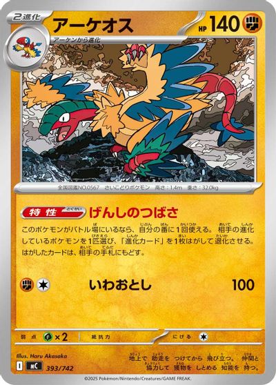 Archeops card art