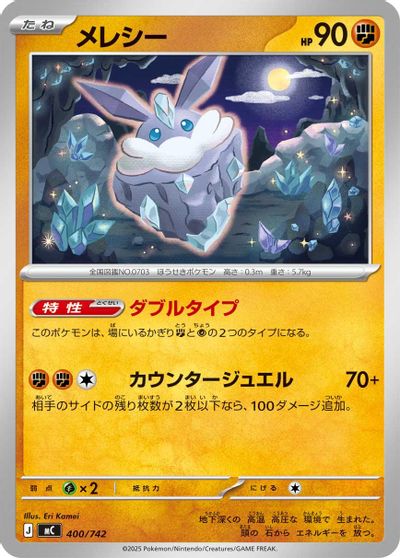 Carbink card art