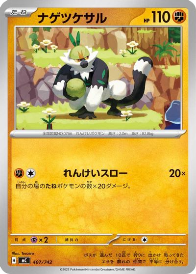 Marshadow card art