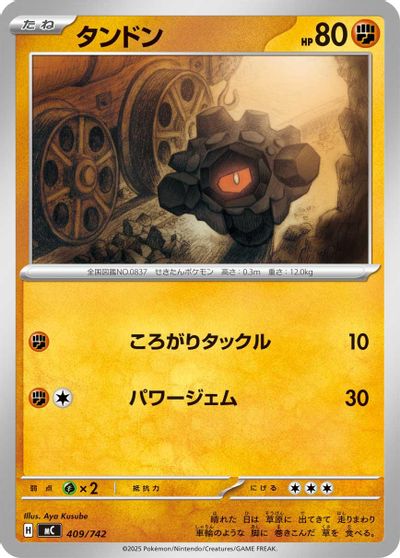 Rolycoly card art