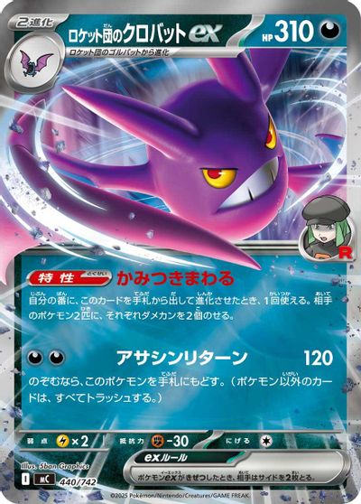 Team Rocket's Crobat ex (Mirror Holo) card art