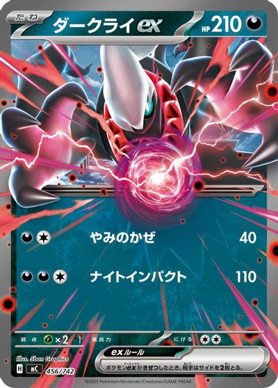 Darkrai ex card art