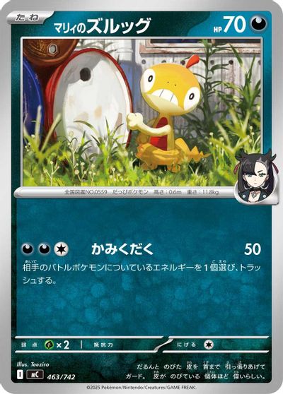 Marnie's Scraggy card art
