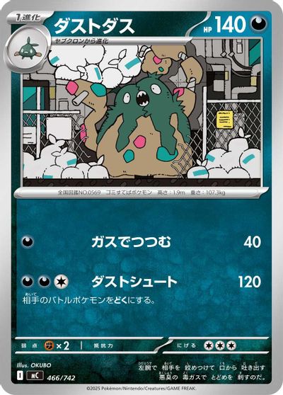 Garbodor card art