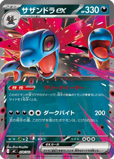 Hydreigon ex card art