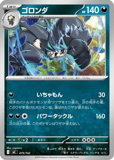 Pangoro card art