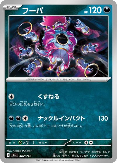 Hoopa card art