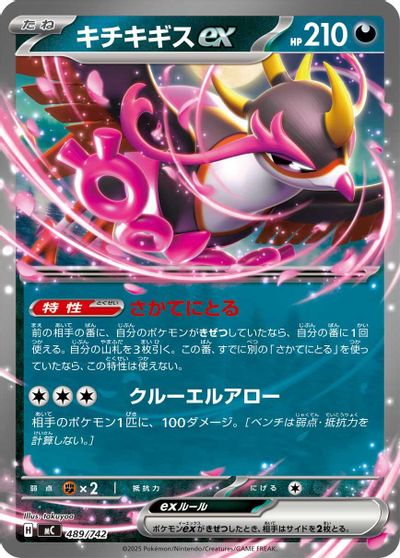 Fezandipiti ex card art