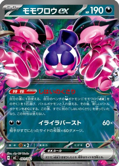 Pecharunt ex card art