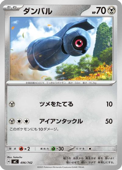 Beldum card art