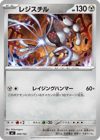 Registeel card art