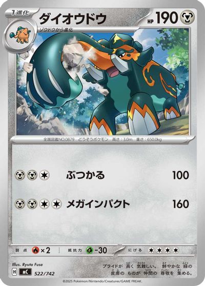 Copperajah card art
