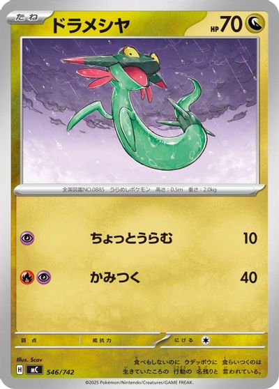 Dreepy card art