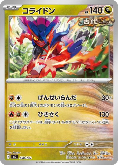 Koraidon card art