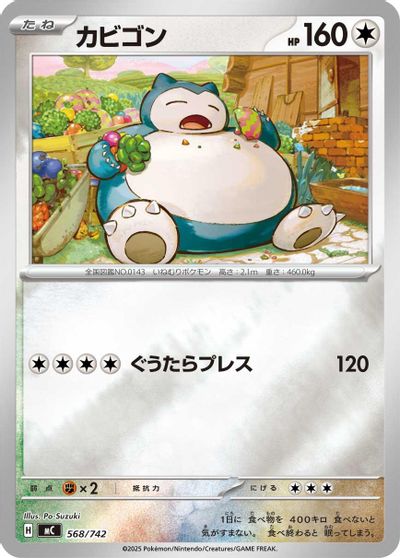 Snorlax - 568/742 (Mirror Holo) card art
