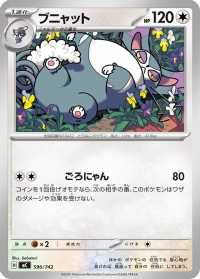 Purugly card art