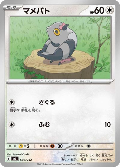 Pidove card art