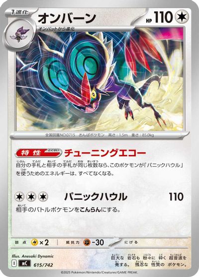 Noivern card art
