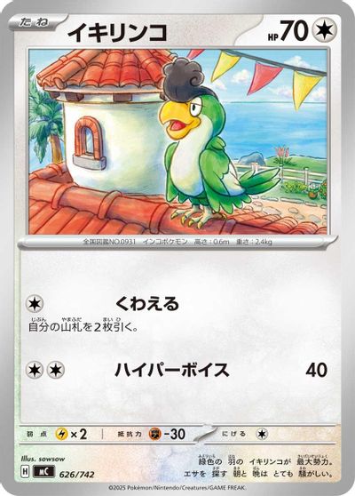 Squawkabilly card art