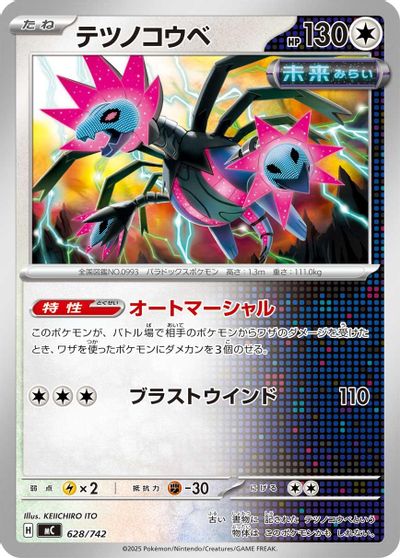 Iron Jugulis card art