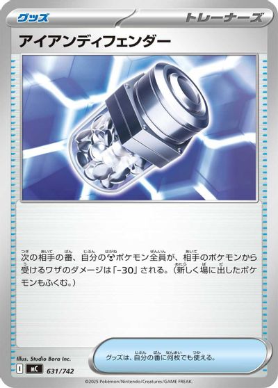 Iron Defender card art