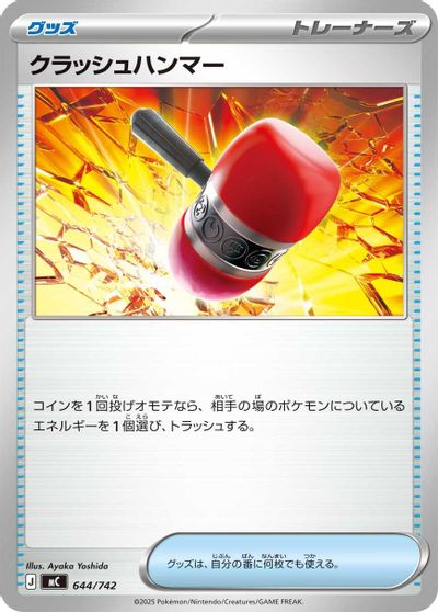 Crushing Hammer card art