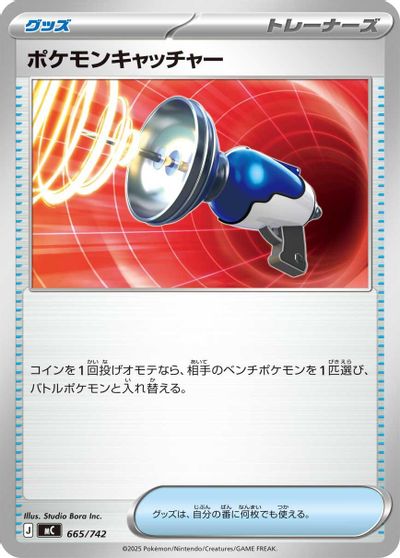 Pokemon Catcher card art
