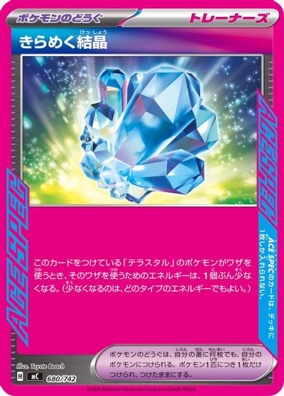 Sparkling Crystal card art