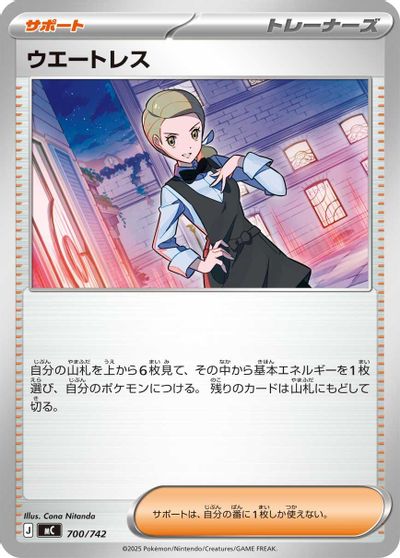 Waitress card art