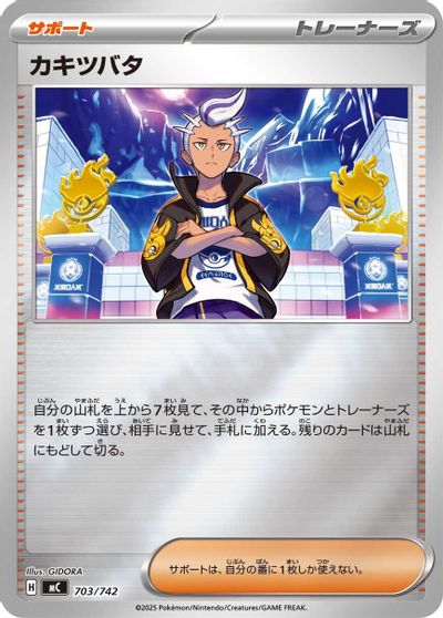 Drayton (Mirror Holo) card art