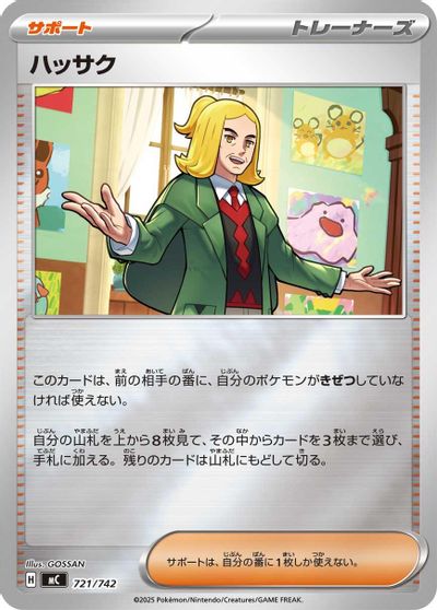 Hassel (Mirror Holo) card art